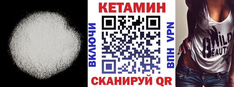 КЕТАМИН ketamine  маркетплейс клад  Сергач 